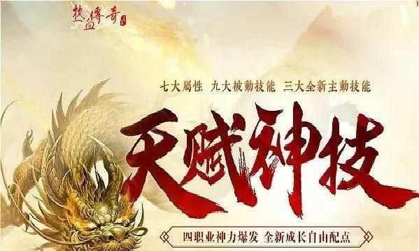 传奇世界手游青铜兽哪,传奇世界手游——青铜兽哪的？